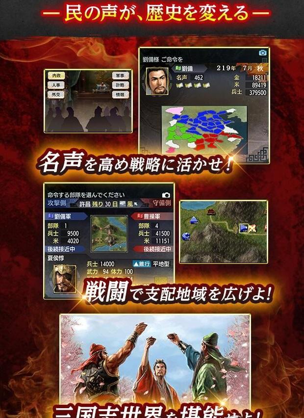 三国志5苹果手机版街机三国志苹果版-第2张图片-太平洋在线下载