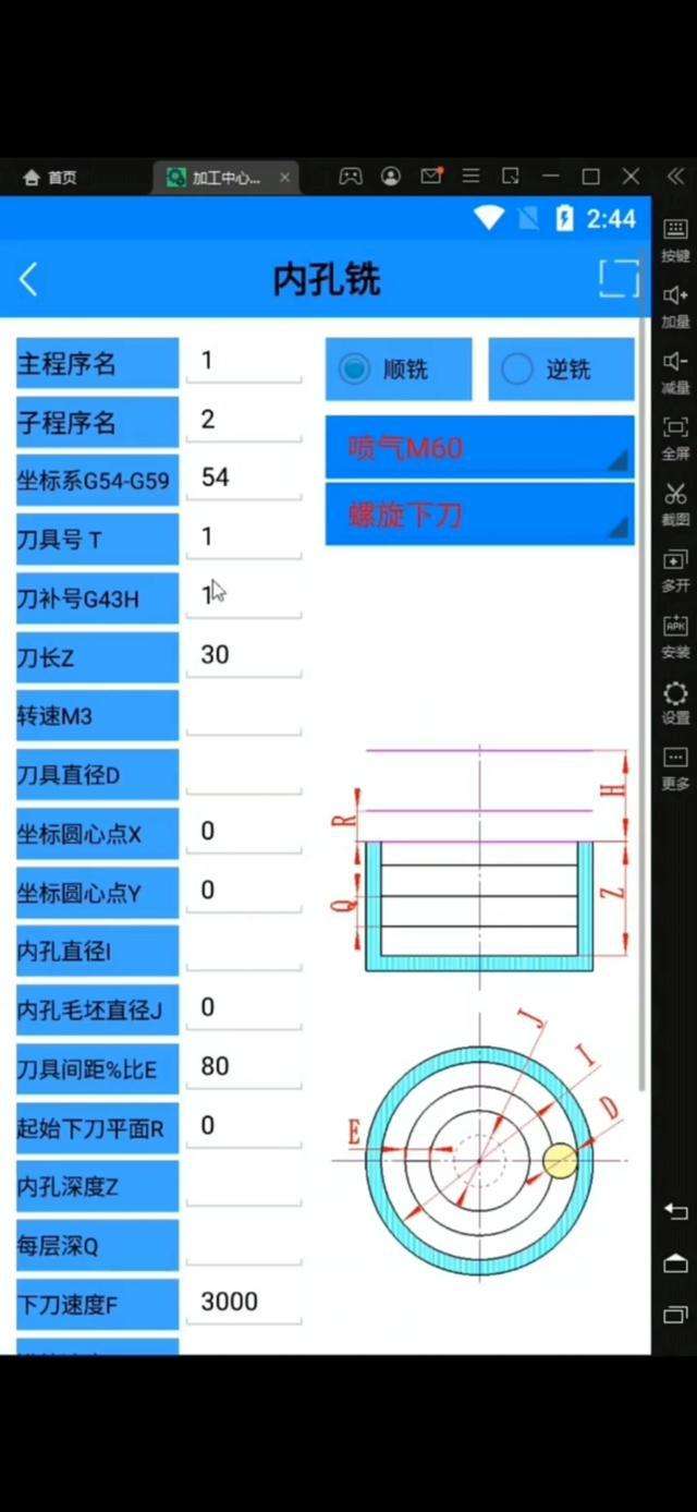 关于数控车床自动编程软件手机版苹果的信息-第2张图片-太平洋在线下载