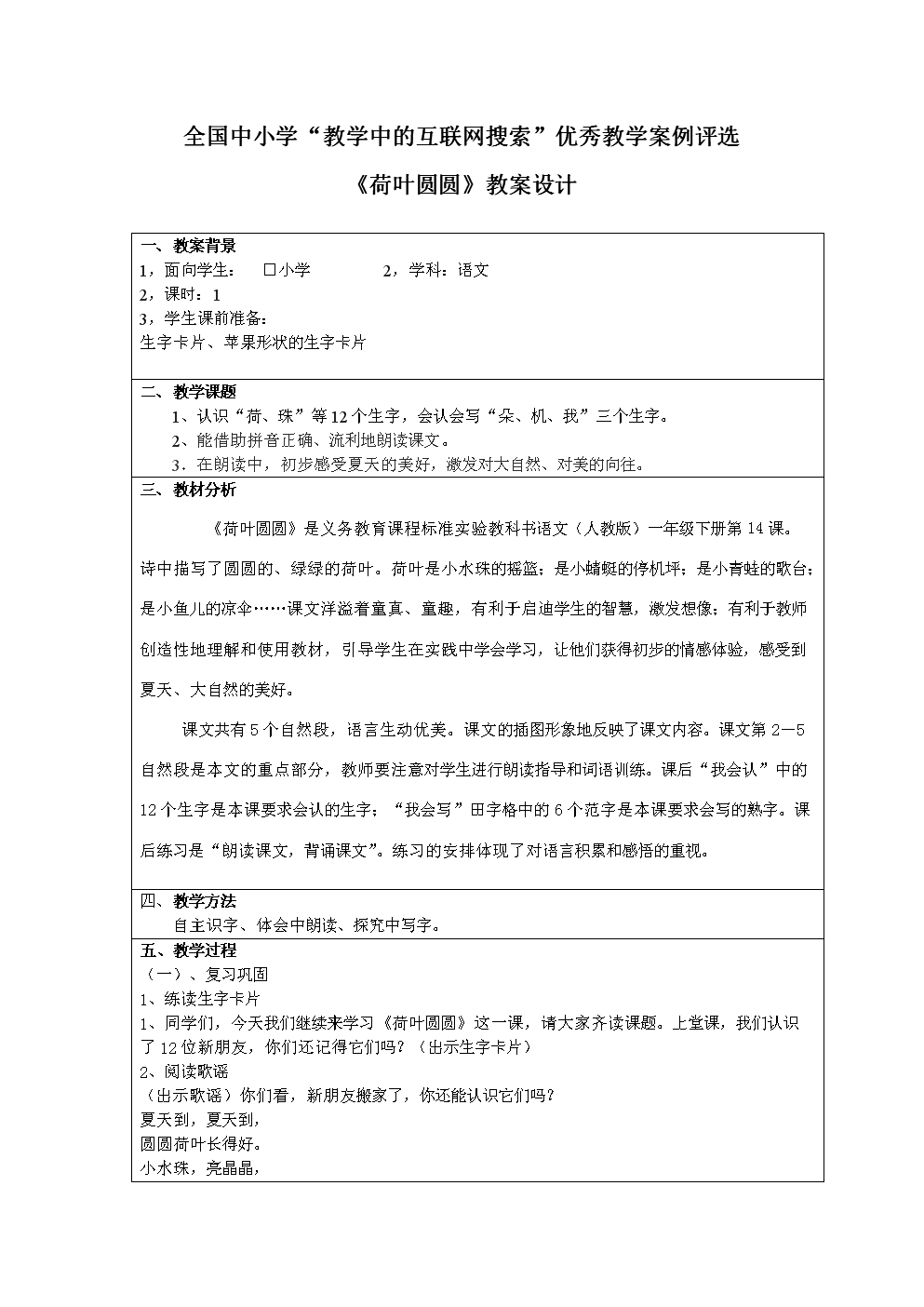 苹果手机可以弄电子版教案吗苹果手机一寸照片电子版怎么弄-第2张图片-太平洋在线下载