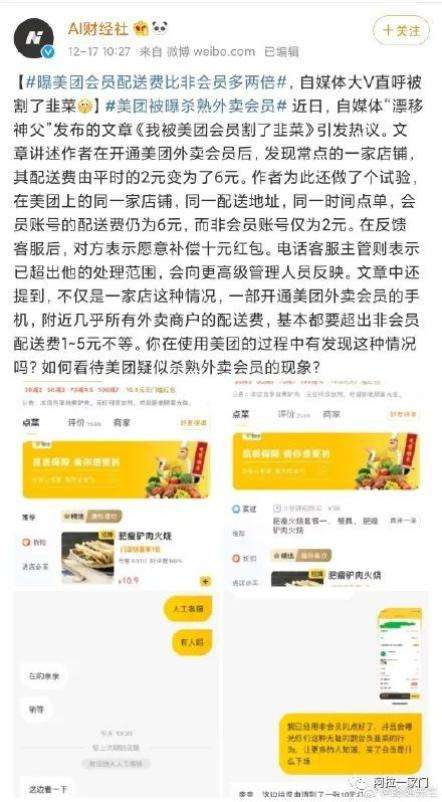 苹果手机有美团外卖商家版吗美团外卖商家版ipad怎么下载-第1张图片-太平洋在线下载