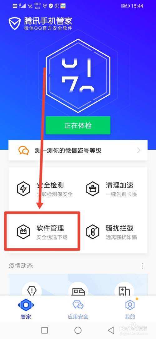 手机app安装包在哪里找微信下载的app安装包在哪-第2张图片-太平洋在线下载