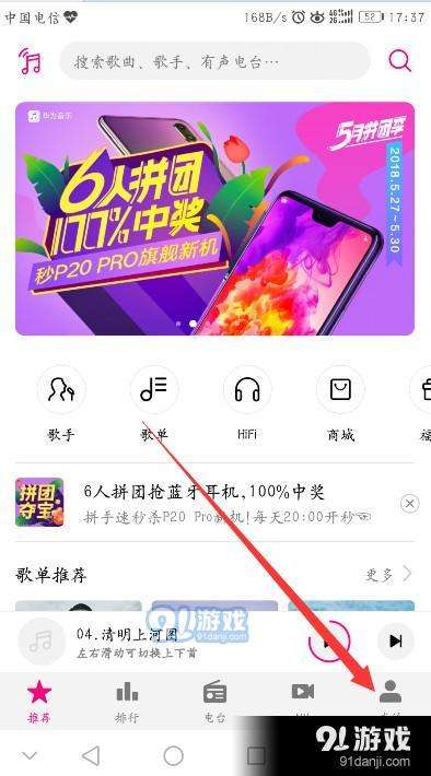 华为手机音乐导入华为手机u9508音乐播放器