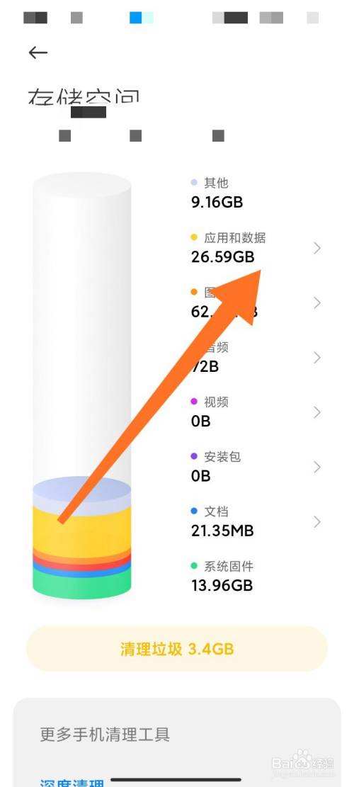 华为手机微信缓存文件微信缓存清理的是哪些内容-第2张图片-太平洋在线下载