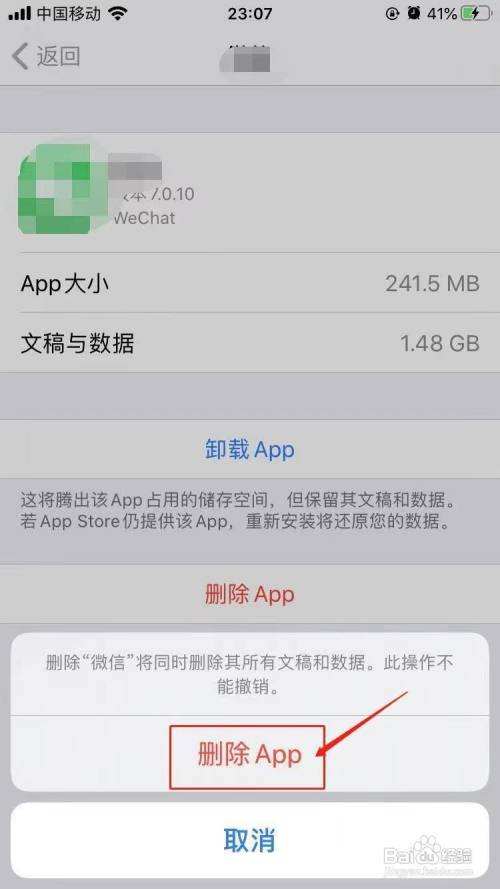 苹果手机怎样清理垃圾苹果手机垃圾清理app-第2张图片-太平洋在线下载