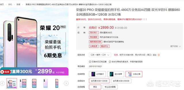 看上了两款手机，一款是华为nova5Pro另一款是荣耀20Pro，哪款好？