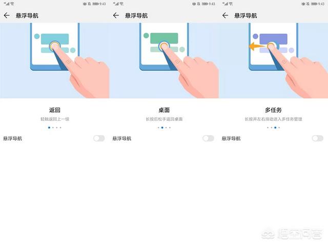 华为手机圆点怎么设置？-第3张图片-太平洋在线下载