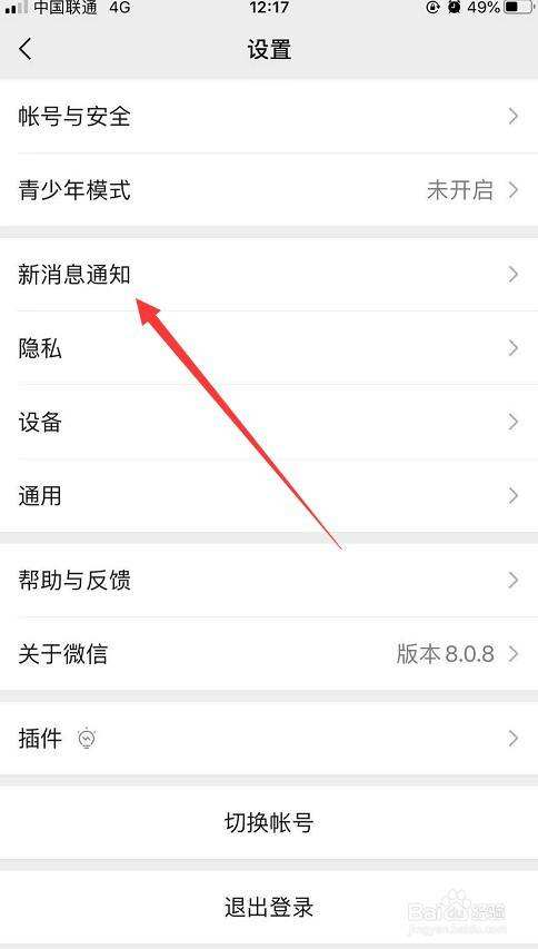 苹果手机无法下载微信iphone版本过低无法下载微信-第2张图片-太平洋在线下载