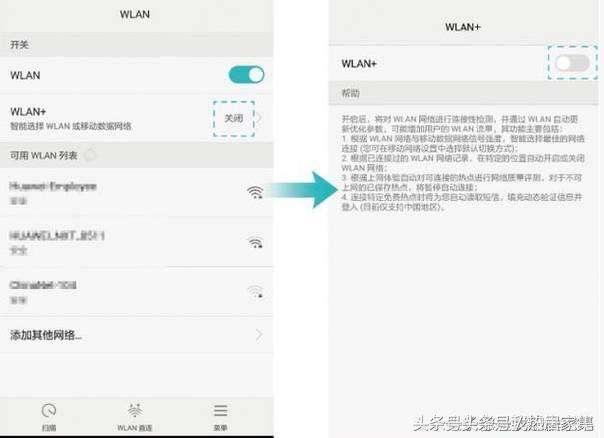 华为手机的wifi共享华为手机免费连接wifi是真的-第2张图片-太平洋在线下载