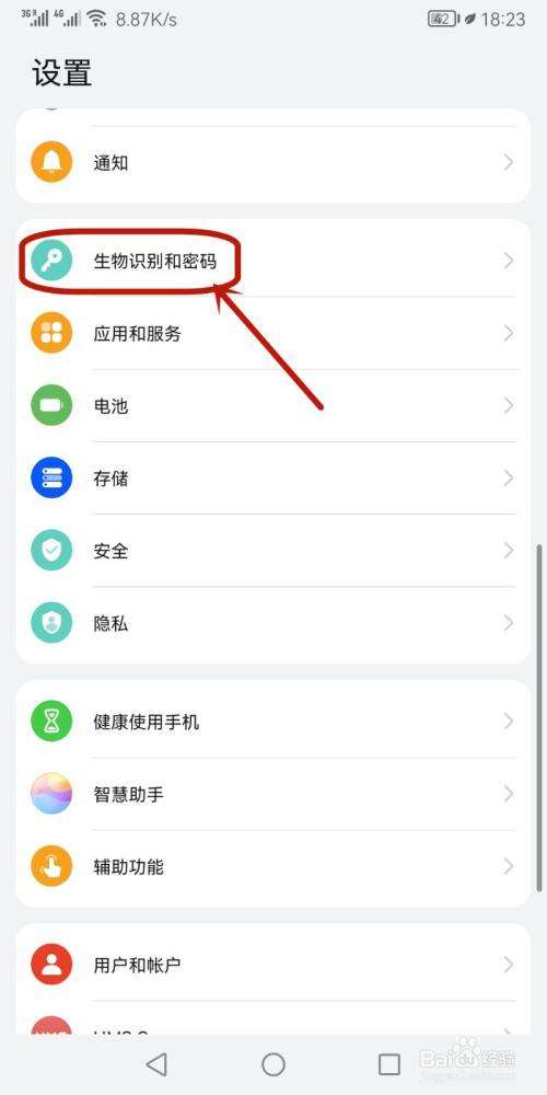 华为手机怎么去掉锁屏密码华为手机忘记密码了怎么解除锁屏密码-第2张图片-太平洋在线下载