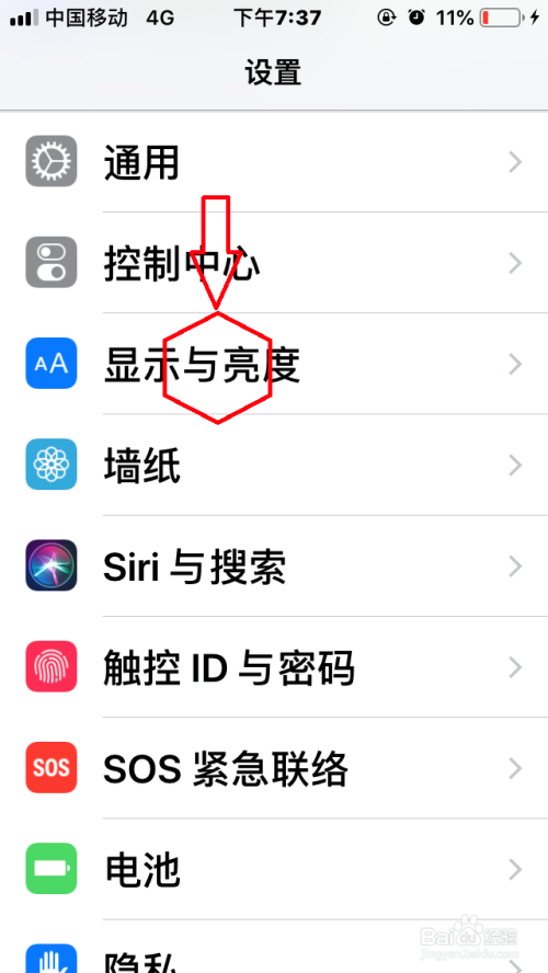 苹果手机怎么调暗苹果手机亮度怎么调暗