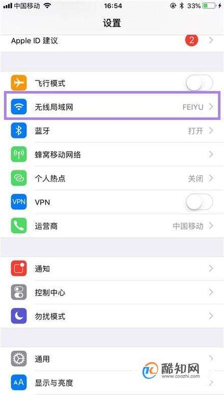 苹果手机的网络设置在哪里iphone网络设置在哪里-第2张图片-太平洋在线下载