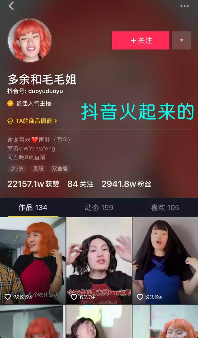 现在那么多人做主播，当网红，到底挣钱吗？-第21张图片-太平洋在线下载