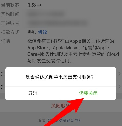 微信共存防封版苹果微信共存版ios免费