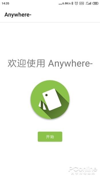 anywhere安卓版anywhere最新版-第3张图片-太平洋在线下载