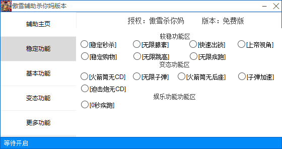 软天空苹果版手机模拟器苹果版-第1张图片-太平洋在线下载