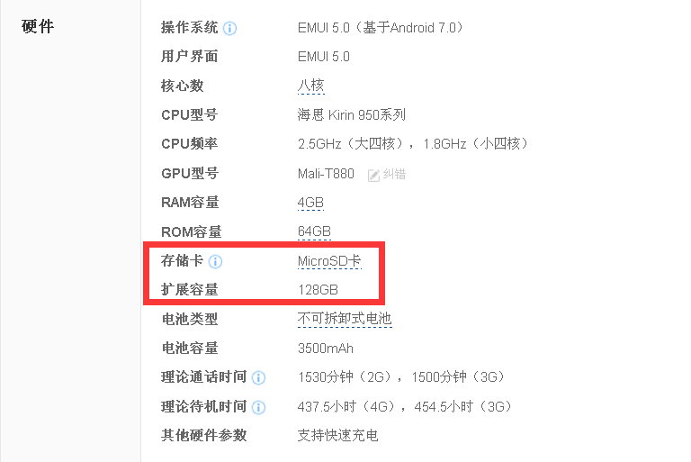 华为手机在哪里看内存华为扩容到256g多少钱-第1张图片-太平洋在线下载