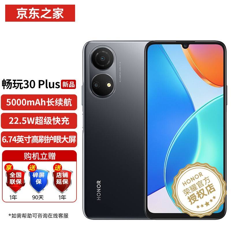 华为畅玩t2手机报价华为畅享20pro5g手机