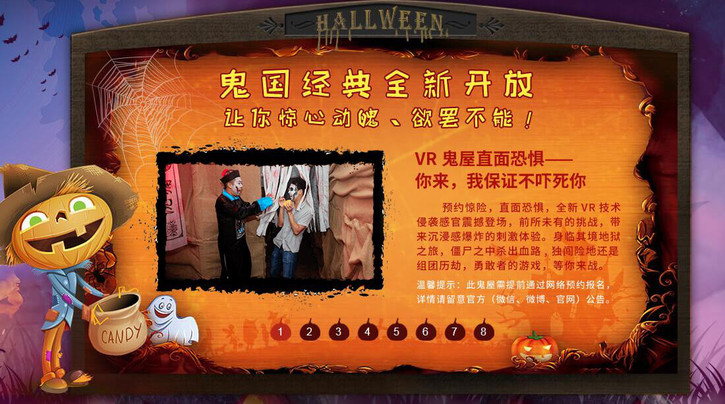 我的世界手机版骷髅:深圳世界之窗Halloween狂欢月—免费招募线下体验-第2张图片-太平洋在线下载