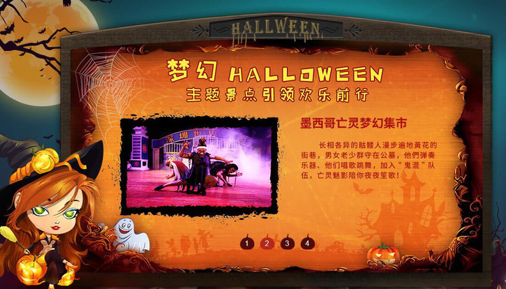 我的世界手机版骷髅:深圳世界之窗Halloween狂欢月—免费招募线下体验-第3张图片-太平洋在线下载