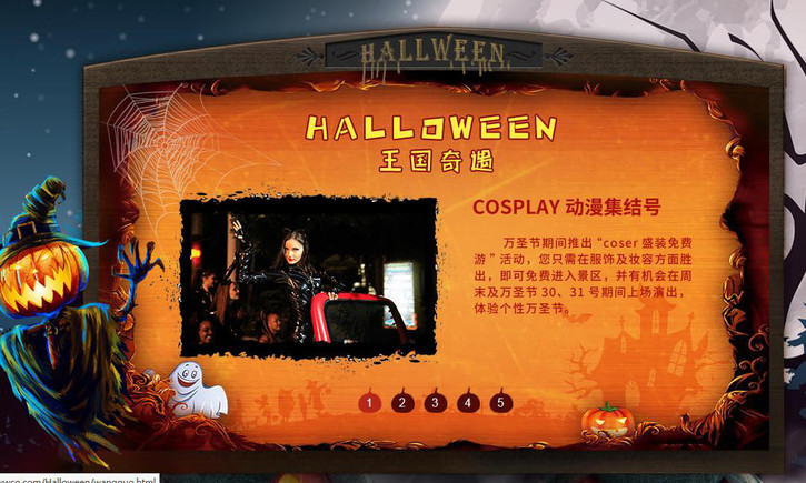 我的世界手机版骷髅:深圳世界之窗Halloween狂欢月—免费招募线下体验-第4张图片-太平洋在线下载