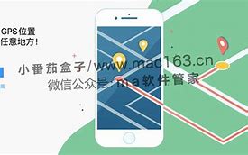 更改定位软件苹果版位置修改器app苹果版-第1张图片-太平洋在线下载