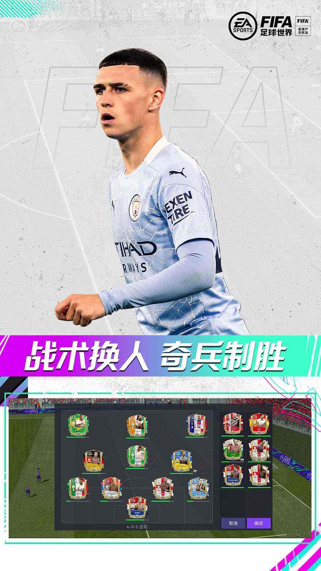 fifa手机版中文街机水果机手机版下载-第2张图片-太平洋在线下载