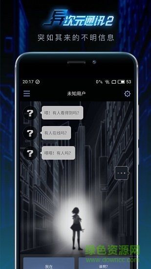 错误维度安卓手机版下载thereisnogame错误维度-第1张图片-太平洋在线下载