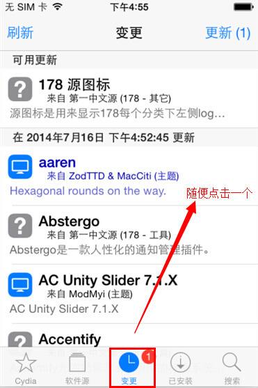 苹果手机系统怎么越狱插件iphone不越狱插件大全-第1张图片-太平洋在线下载