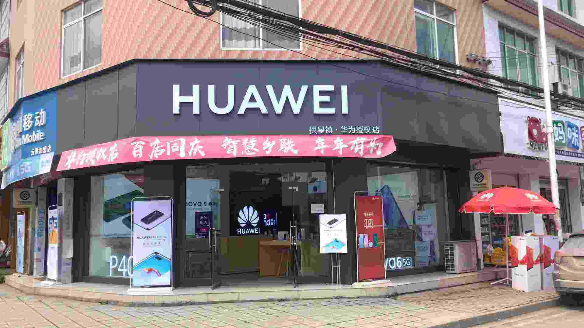 华为手机售后德阳华为官方售后维修店地址