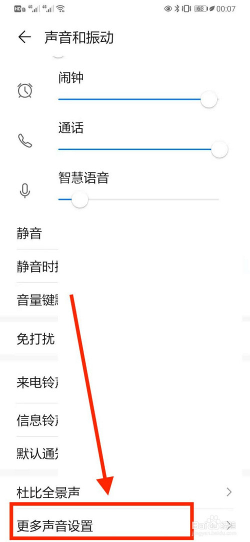 华为手机设置铃声视频华为手机怎么制作来电铃声