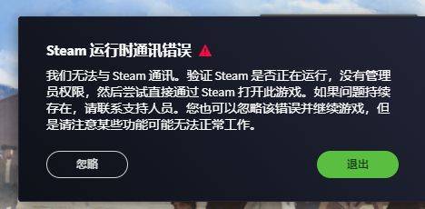 华为手机_打不进电话去
:维多利亚3/Victoria 3进不去/打不开，报错Steam运行错误解决方法