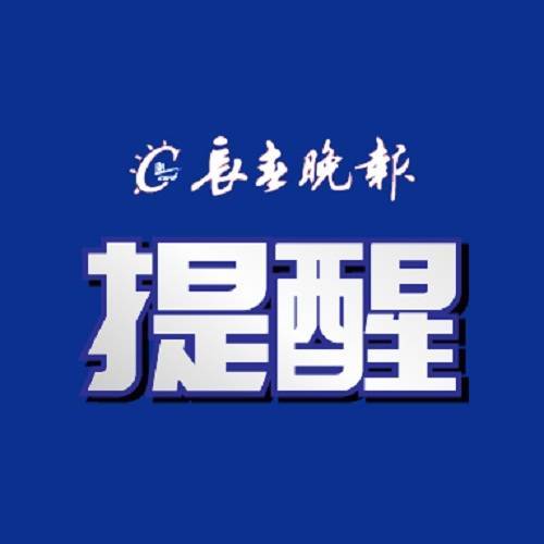 华为警察专用手机吗
:长春站最新提示，这些政策你知道吗?