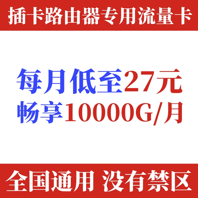 华为手机卡套餐哪个好些中国移动手机卡套餐价格表2021-第1张图片-太平洋在线下载