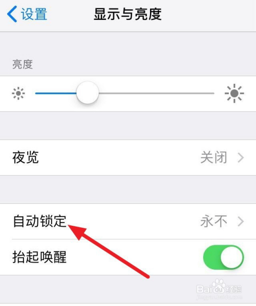 苹果手机屏幕经常自动亮起苹果手机亮度老是自动暗下来怎么办
