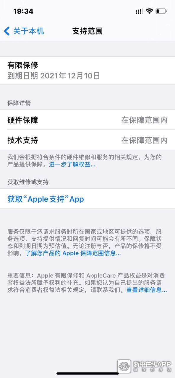 苹果手机私信给别人看查找iphone手机位置