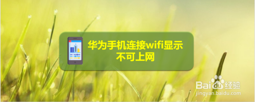 华为手机能连wifi吗华为手机能连接苹果无线耳机吗-第1张图片-太平洋在线下载