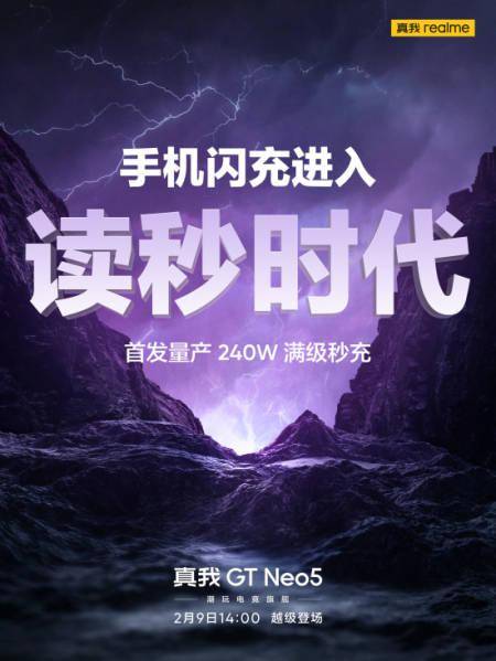 华为手机闪充软件下载
:realme将首发量产240W满级秒充 徐起：手机闪充进入读秒时代-第2张图片-太平洋在线下载