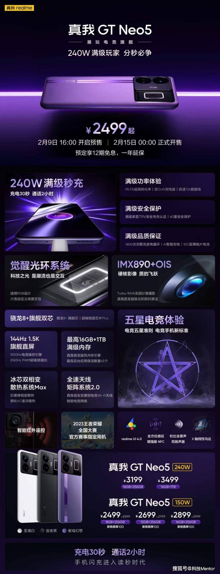 华为手机怎么系统版本号
:真我GT Neo5终于来了，堪称最猛中端机！