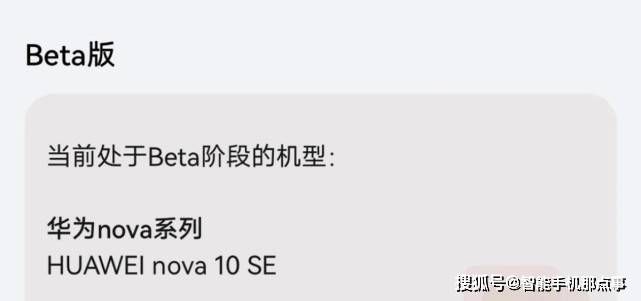 华为荣耀8手机蓝色:华为Nova10 SE：开启鸿3.0内测招募！华为Nova11：开测骁龙8+高配