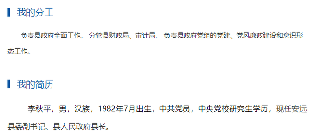 手机怎么刷华为系统升级:成立联合调查组，立案调查！江西安远县县长涉嫌猥亵挂职女干部，已被停职