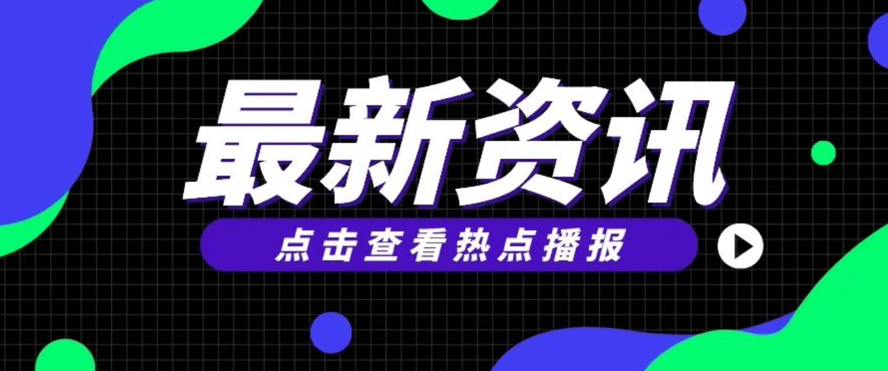 九乐棋牌苹果版官网首页:热点资讯：微信公众号上线新排版；飞书2022订阅收入达1亿美金…-第1张图片-太平洋在线下载