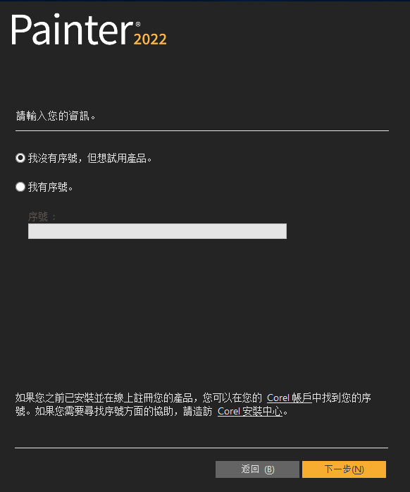 下载新版本认证助手苹果版:painter软件最新版本 v7.0.31 下载直装版 新版下载-第5张图片-太平洋在线下载