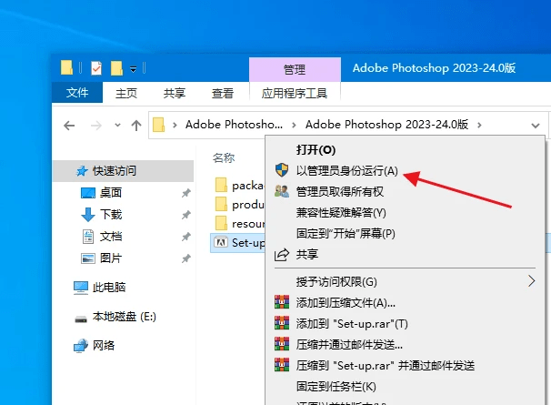 苹果可以下破解版ps吗:photoshop 2023 破解版免费安装教程 ps中文版直装-第4张图片-太平洋在线下载