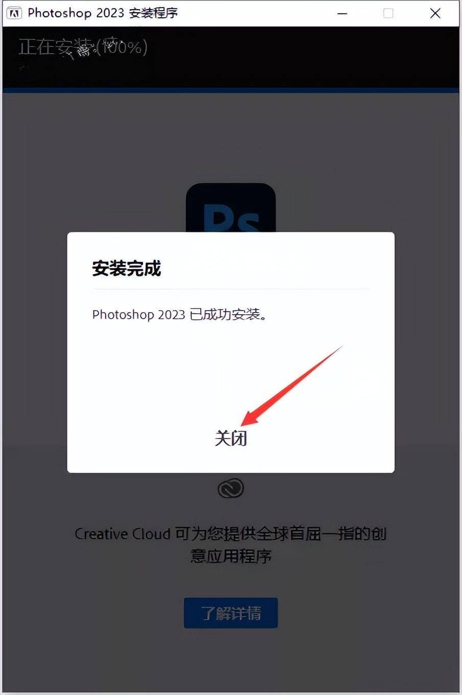 苹果可以下破解版ps吗:photoshop 2023 破解版免费安装教程 ps中文版直装-第6张图片-太平洋在线下载