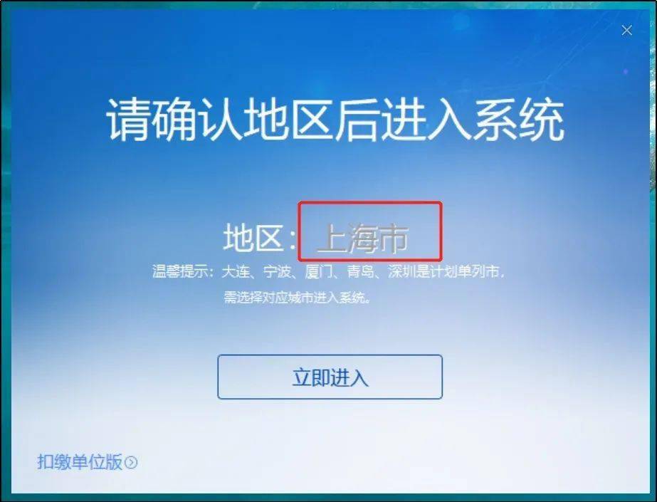 苹果如何卸载轻量版软件:操作指引丨自然人电子税务局（扣缴端）常见问题（安装登录）-第3张图片-太平洋在线下载