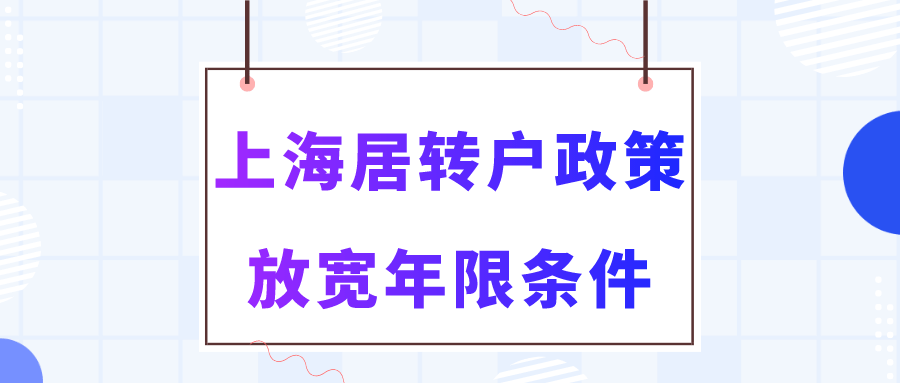 怎么区分苹果5是联通版的:上海居转户的落户条件是什么？5年就落户上海是怎么做到的？