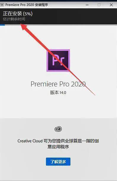 苹果输入法下载教学版:Premiere Pro 2022中文版安装下载 pr2023下载安装教学-第3张图片-太平洋在线下载