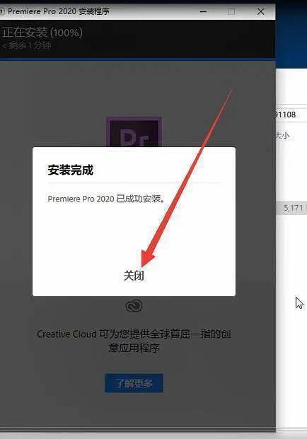 苹果输入法下载教学版:Premiere Pro 2022中文版安装下载 pr2023下载安装教学-第4张图片-太平洋在线下载