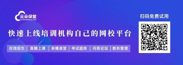 作业帮好课在线下载苹果版:教育机构管理系统_教育机构线上教学管理系统-第4张图片-太平洋在线下载