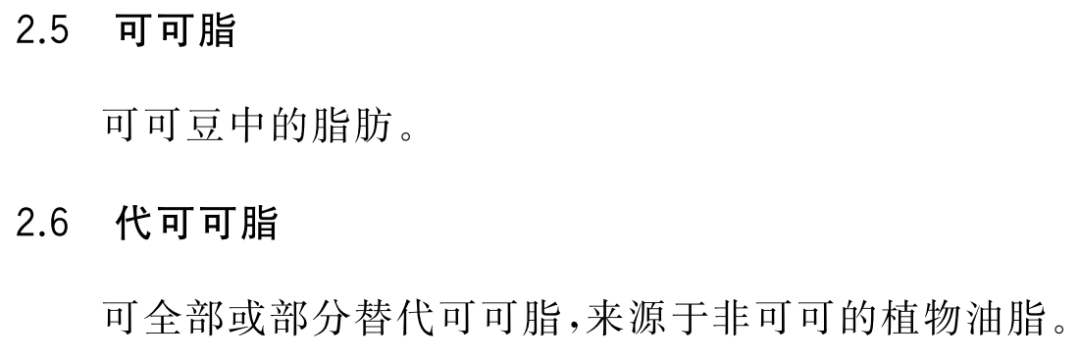 苹果京东上买什么版是国行:买巧克力时，只要配料表上有这几个字，别管什么牌子，都是“假的”！